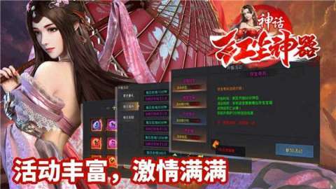 神話紅塵神器截圖1