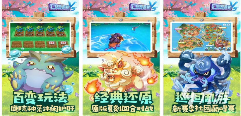 受欢迎的神奇宝贝手游推荐 流行的宝可梦手游合集2023