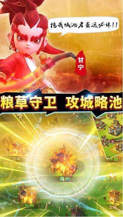 三国之云动乾坤截图1