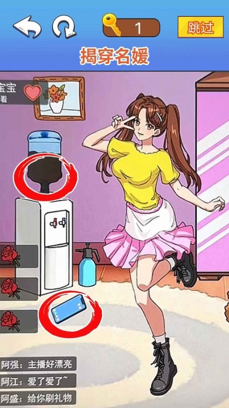 找茬脑洞达人截图1
