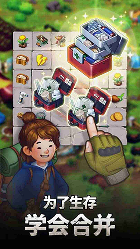 求生merge生存之地截圖