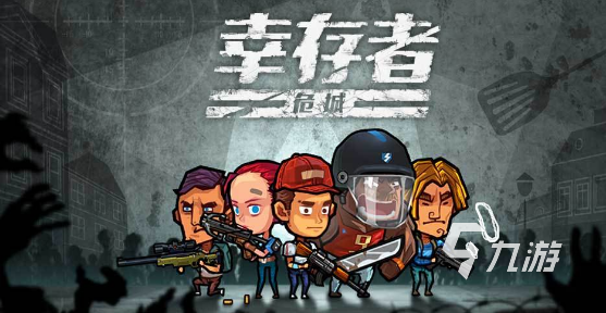 丧尸生存类手游有哪些 2023人气高的丧尸生存类手游盘点