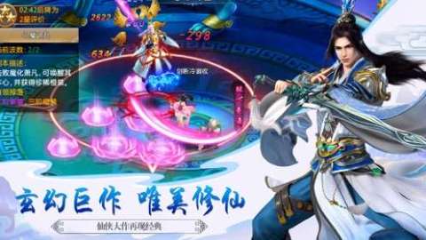 山海经之万魔封印截图