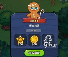 冲呀饼干人王国金币怎么获得 金币获取方法介绍