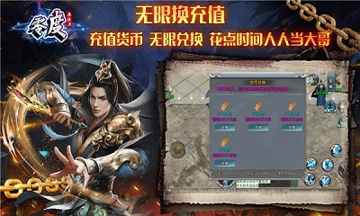 零度江湖無限刀截圖