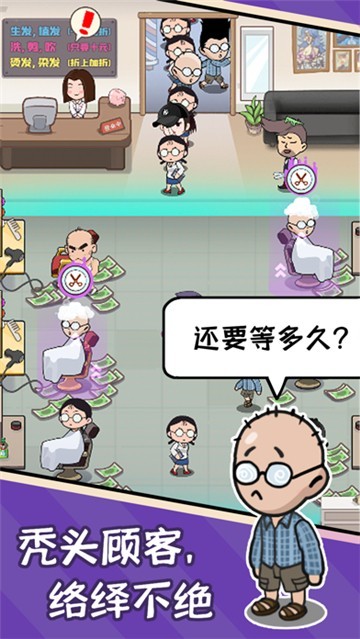 秃然的自我截图2