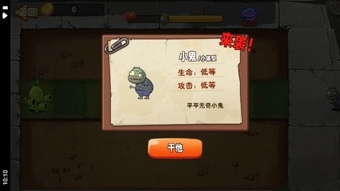 植物变异截图1