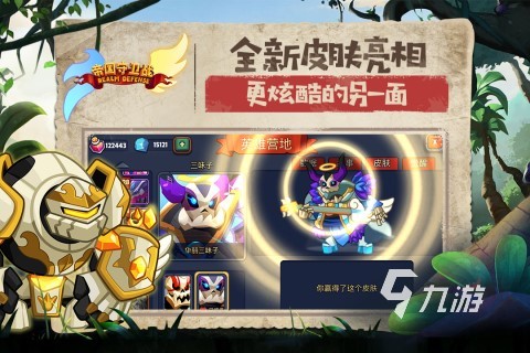 有趣的安卓塔防游戏排行榜推荐 2023好玩的塔防游戏前五名