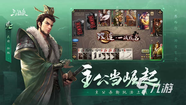 2023必玩的三国类手游推荐 好玩的三国手游有哪些