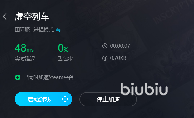 虚空列车卡顿怎么办 虚空列车用什么加速器好
