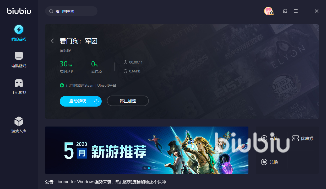 为什么看门狗军团进不去 看门狗军团进不去要开加速器吗