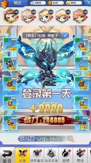 梦想冒险家截图3
