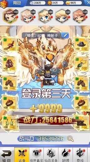 梦想冒险家截图1