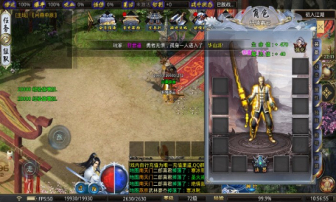 帝辰众神飞仙传奇截图2