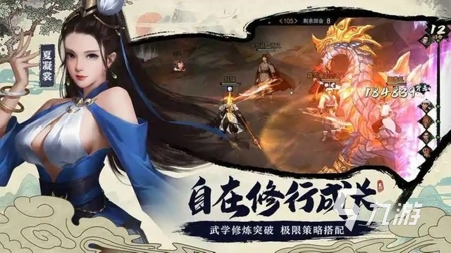 rpg单机手游排行榜分享2023 单机类型的角色扮演手游有哪些