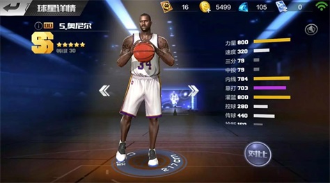 nba2k手游大全有哪些2023 好玩的nba2k手游最新合集截图