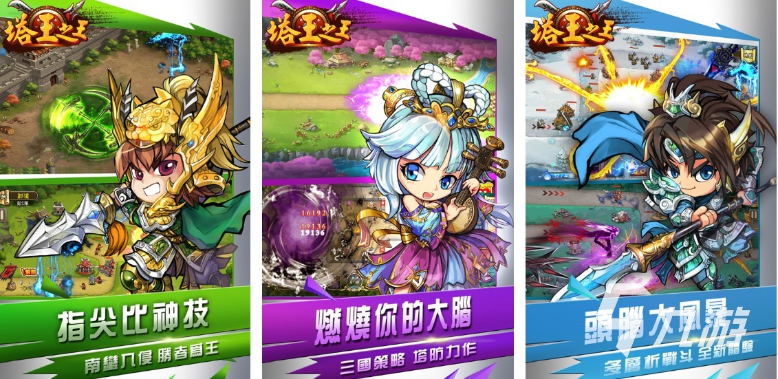 有趣的安卓塔防游戏排行榜推荐 2023好玩的塔防游戏前五名