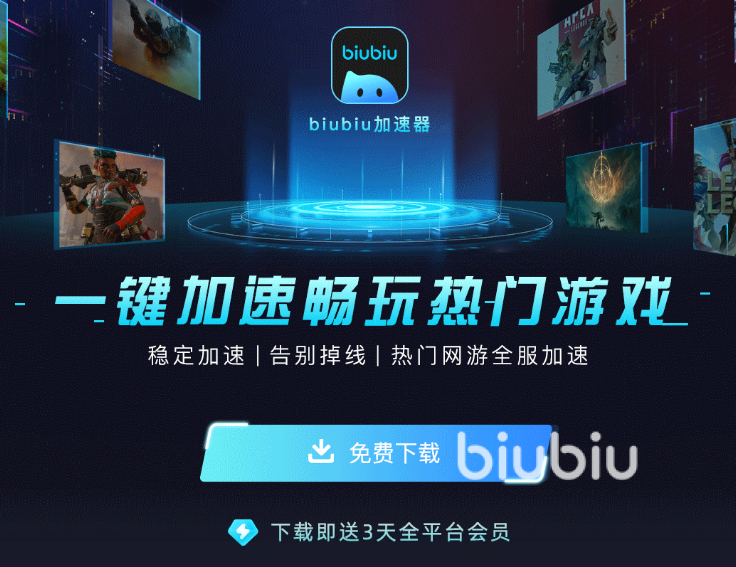 仙剑世界卡顿怎么办 仙剑世界流畅加速器下载推荐
