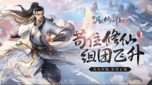 2023年仙侠手游排行榜前十有哪些 好玩的年度仙侠类型游戏分享