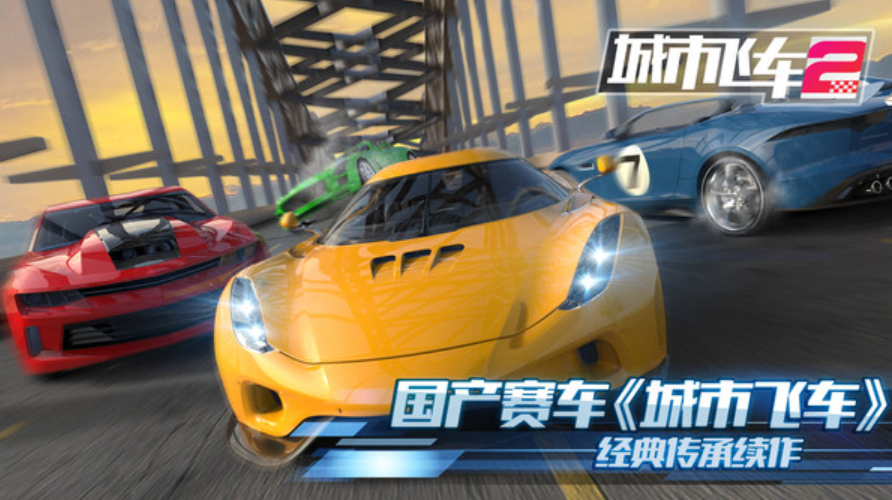 好玩的赛车手机游戏推荐 流行的赛车类游戏大全2023
