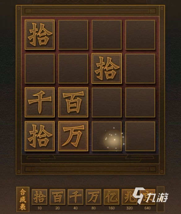 神仙道3一筆畫成是什么 神仙道3各類小游戲詳解