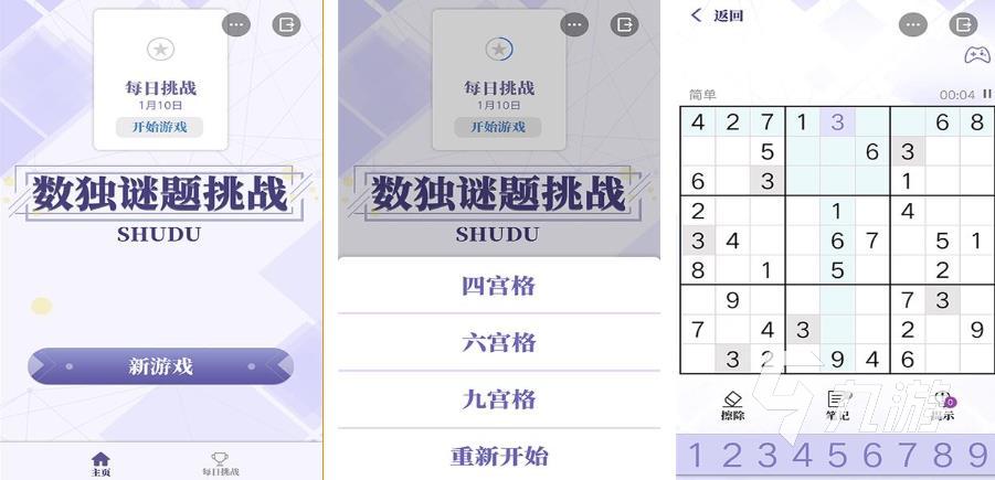 免费的数独游戏分享2023 数独游戏有哪些