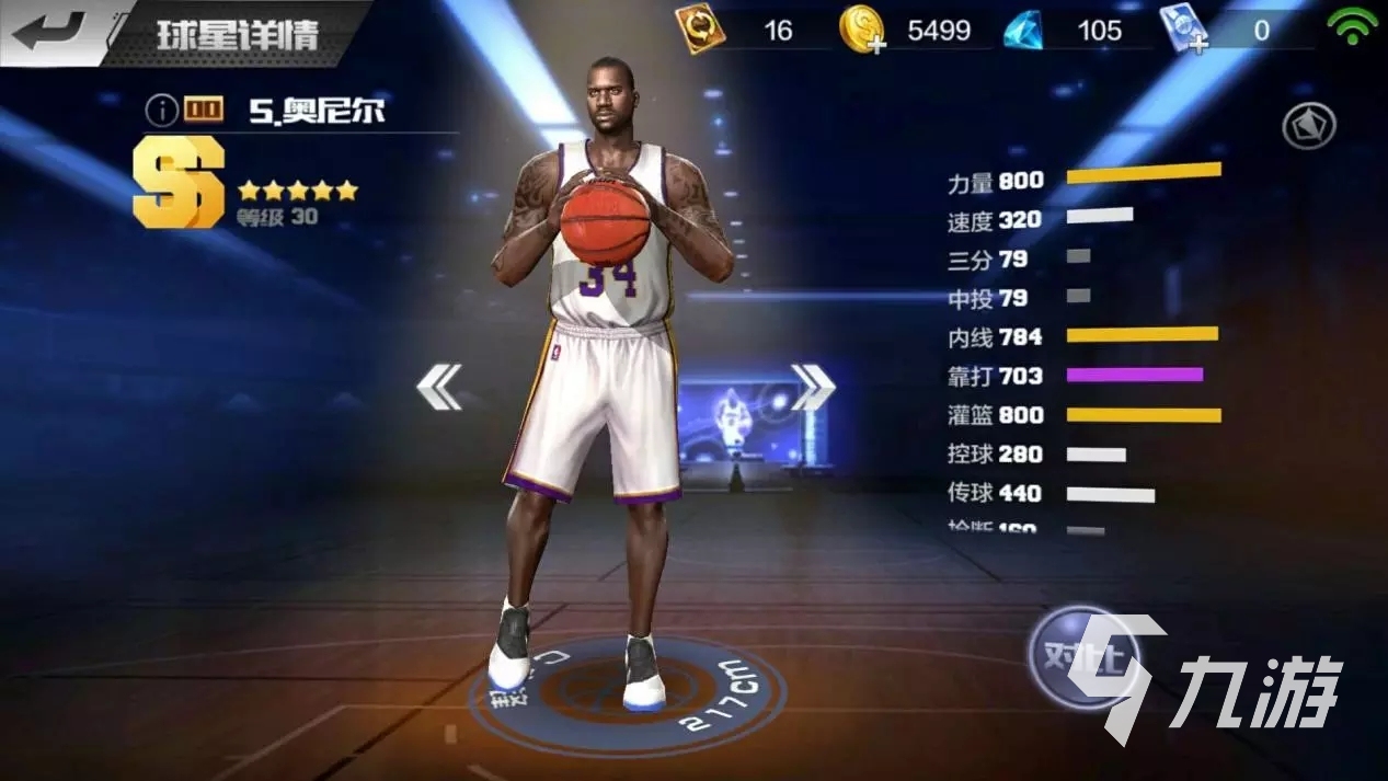 nba2k手游大全有哪些2023 好玩的nba2k手游最新合集
