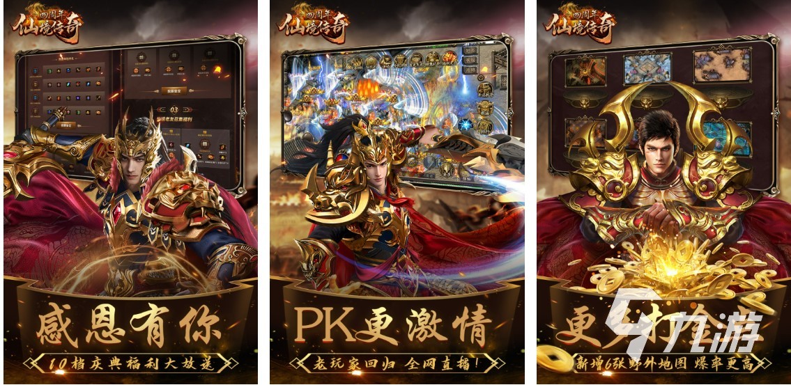 最经典传奇游戏排行榜前五名 2023好玩的传奇游戏有哪些
