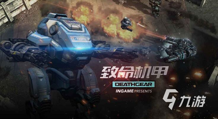 好玩的机器人游戏推荐 2023热门的机甲游戏榜单
