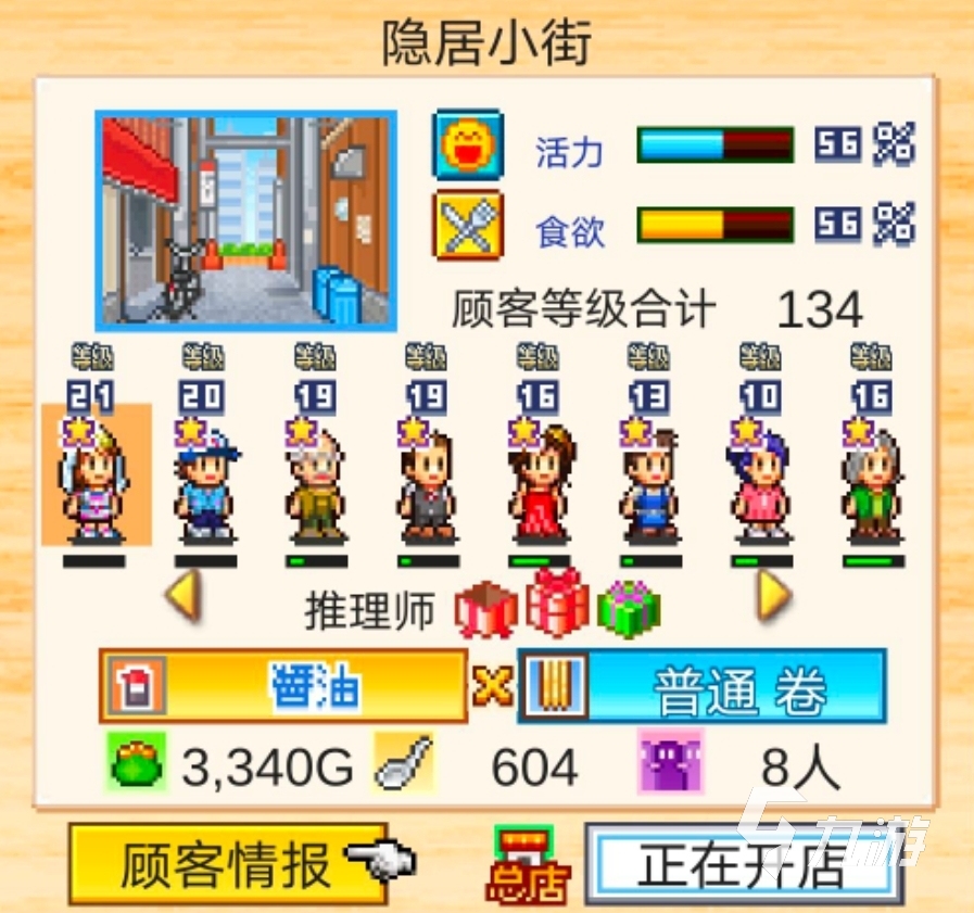 开罗拉面店顾客喜好大全 开罗拉面店客人喜欢什么