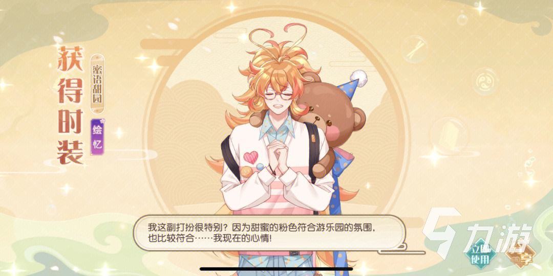2023女生养成类手游推荐 女生喜欢玩的养成手游有哪些