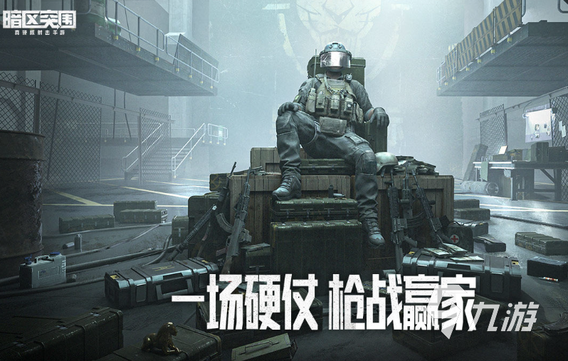 2023最火的射击游戏有什么 射击对抗游戏合集