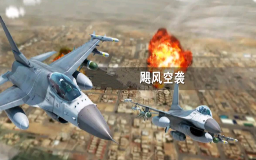 飛機(jī)游戲排行榜前十名手機(jī)版大全 2023好玩的飛機(jī)空戰(zhàn)游戲推薦