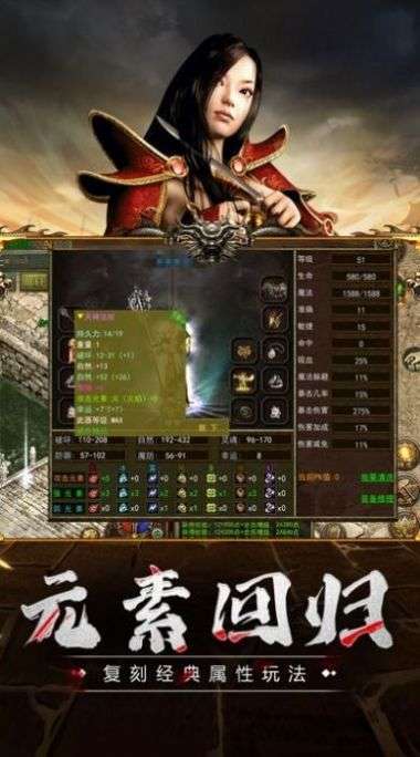 传奇3神舰之路截图