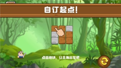 迷路找宝藏截图2