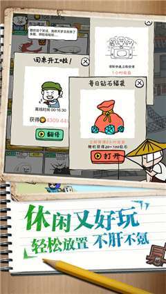 皮皮蝦傳奇烏龍市首富截圖