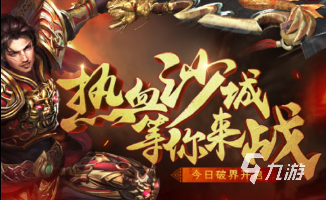 有没有花钱少的传奇手游推荐一下 免费的传奇游戏大全2023