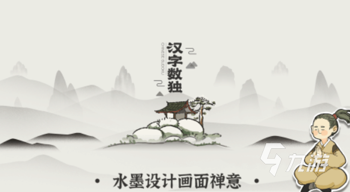 好玩的猜字谜游戏大全2023 有趣的猜字谜手游分享