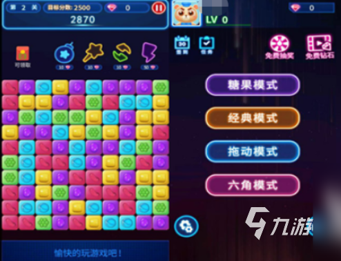 好玩的俄罗斯方块游戏有哪些 2023俄罗斯方块游戏下载推荐