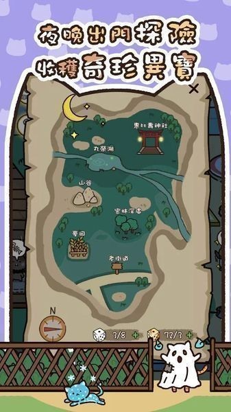 猫咪庭院物语截图2