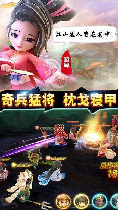 三国之云动乾坤截图2