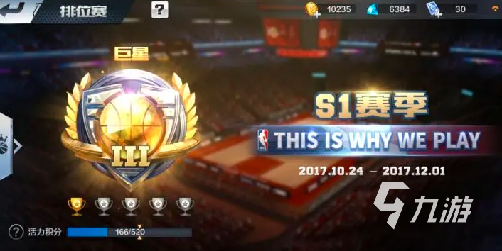 nba2k手游大全有哪些2023 好玩的nba2k手游最新合集