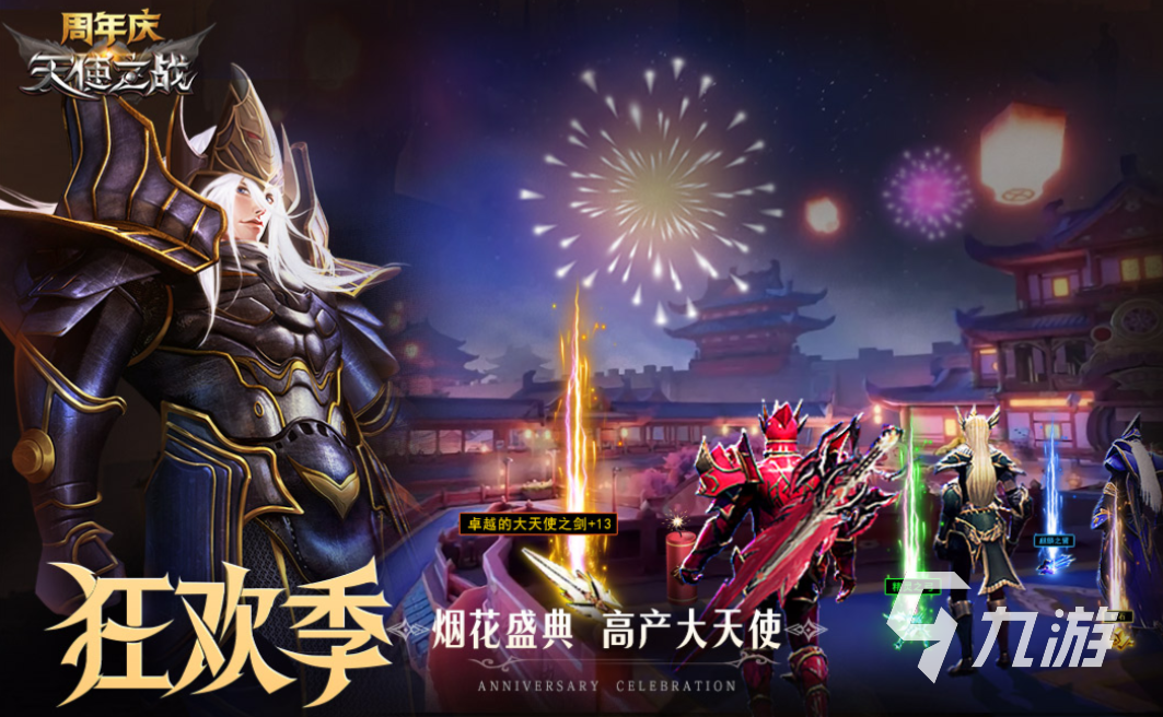 好玩花钱少的奇迹手游推荐2023 热门零氪奇迹手游合集