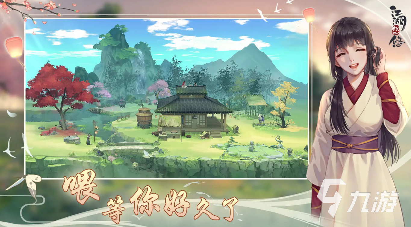 好玩的游戏江湖有哪些2023 热门的江湖手游下载合集