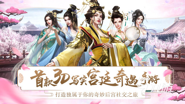 宫廷剧游戏排行榜分享2023 宫廷类型的手游有哪些