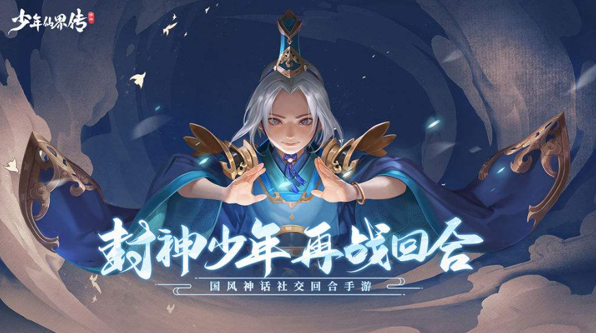 好玩的回合制手游排行榜2019 热门的回合制手游下载合集截图