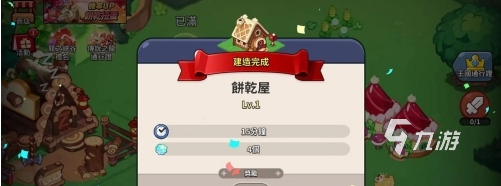 冲呀饼干人王国星星糖怎么得 星星糖获取渠道分享
