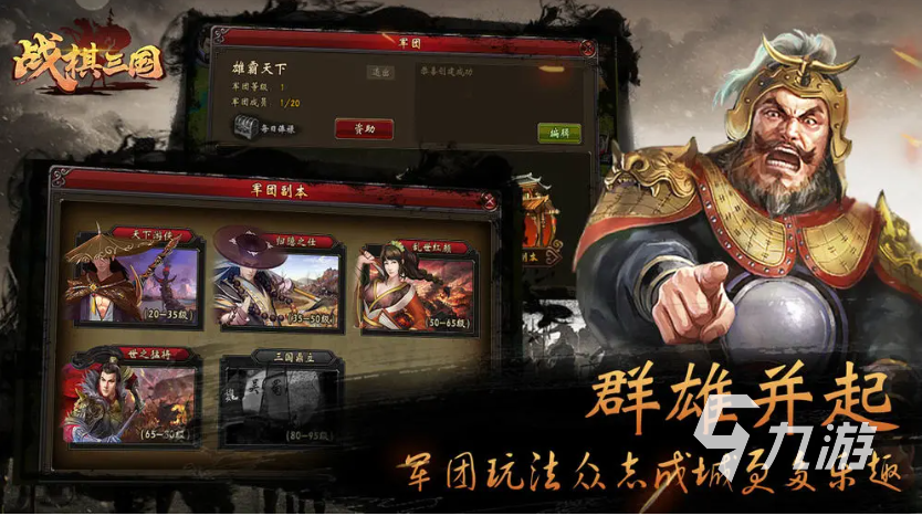 好玩的戰(zhàn)棋類手游有哪些2023 熱門的策略類手游推薦