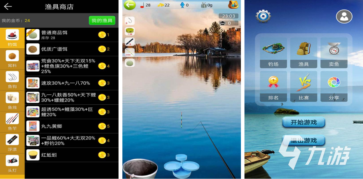 流行的钓鱼游戏哪个好 免费的钓鱼游戏排行2023