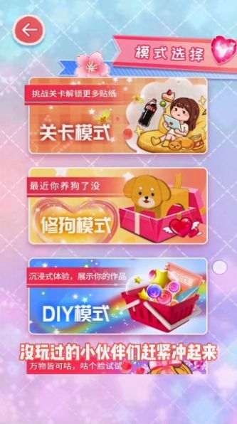 咕卡填色達(dá)人截圖2